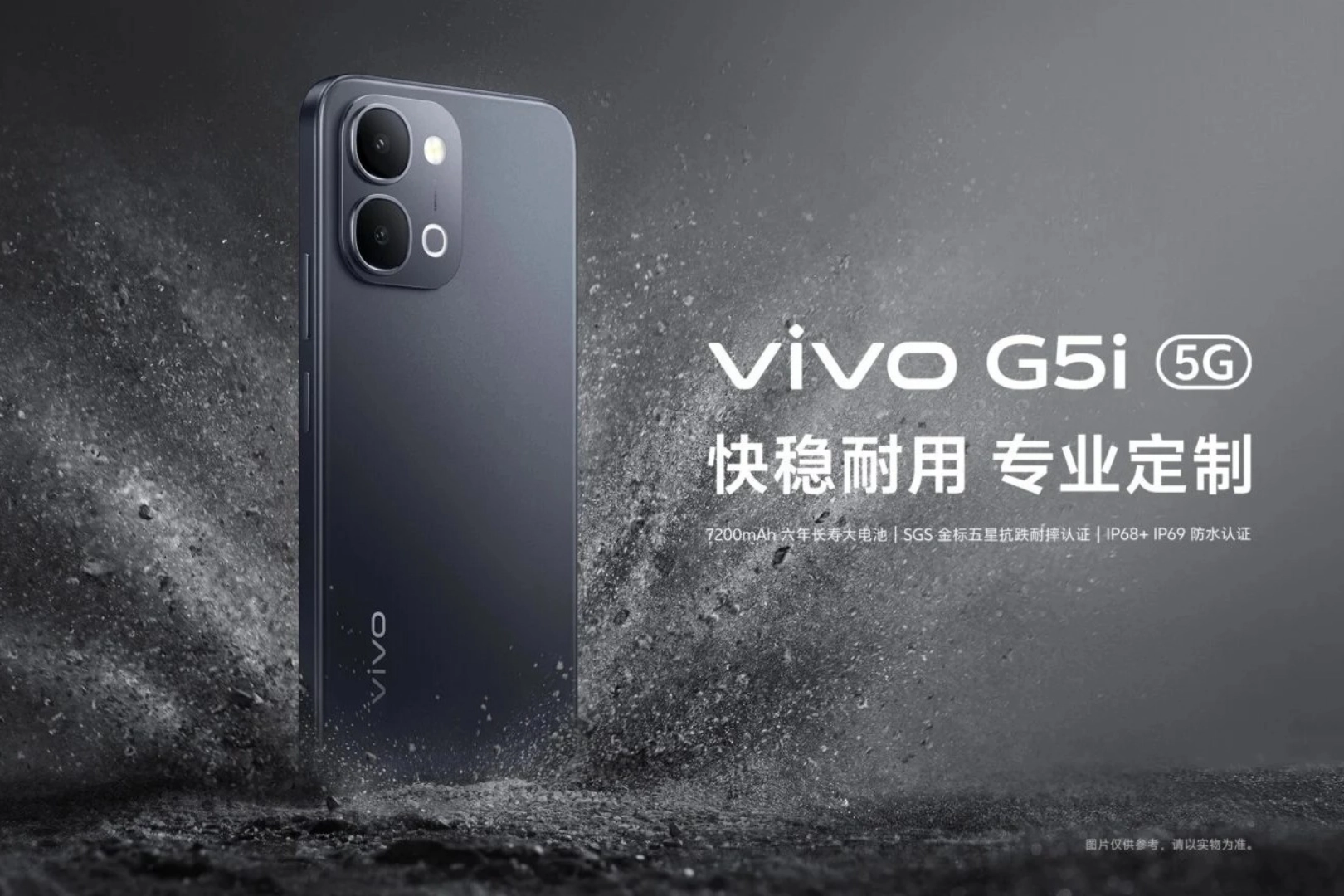 ویوو G5i